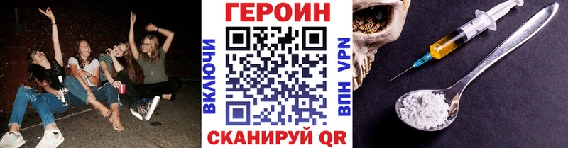 ГЕРОИН афганец  Купить закладки  Мураши 
