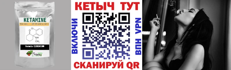 КЕТАМИН VHQ  Купить где  Мураши 