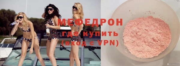 мефедрон Богородск