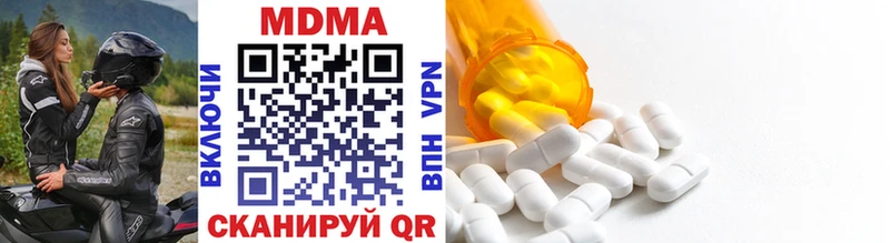 MDMA кристаллы  Купить  Мураши 