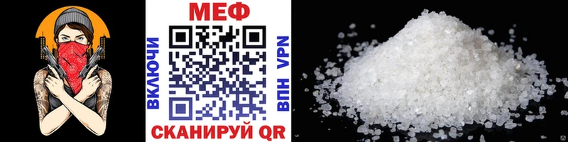 Мефедрон кристаллы  Купить  Мураши 